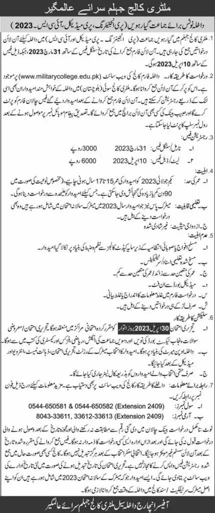 MCJ Admission 1st year 2023