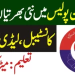 Balochistan Police Jobs
