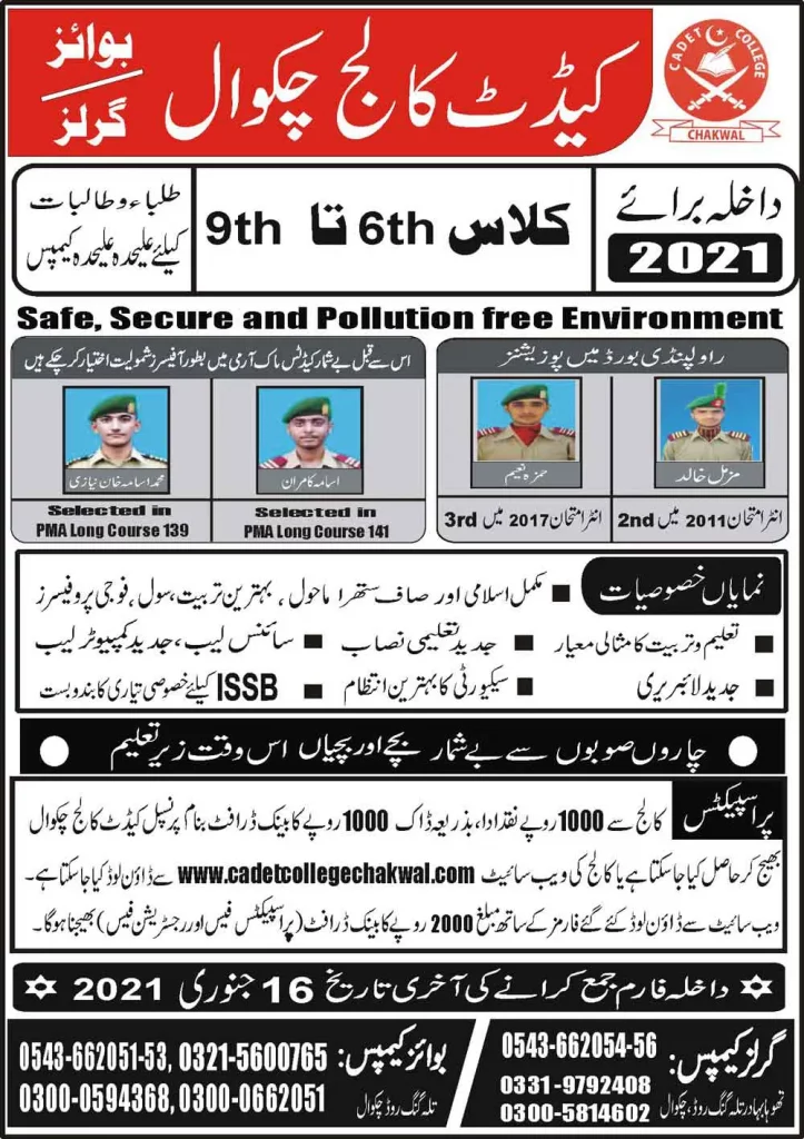 Chakwal Cadet College Advertisement