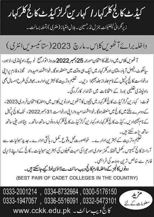 Cadet College Kallar Kahar Admission 2023