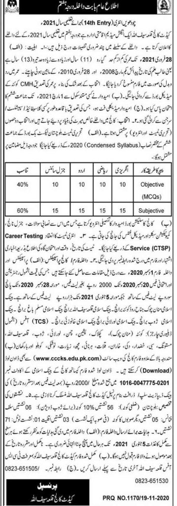 Cadet College Killa Saifullah Admission