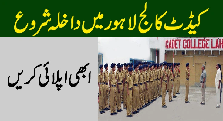 Cadet College Lahore Admissions 2023 – Complete Details