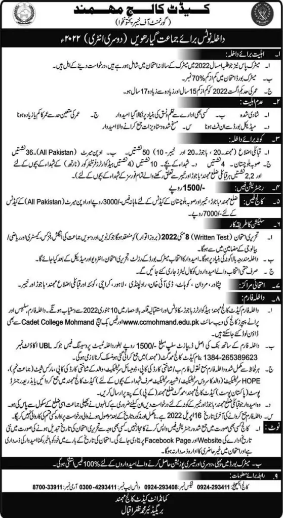 Cadet College Mohmand Advertisement