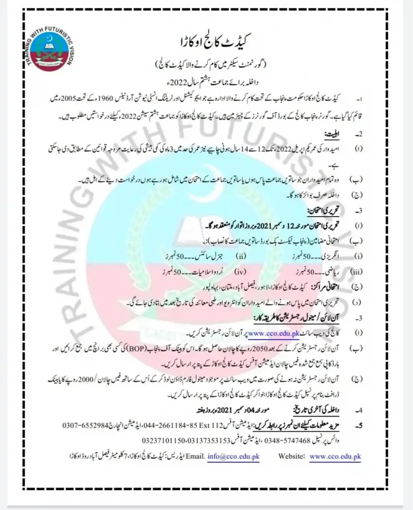 Cadet College Okara Admission Advertisement