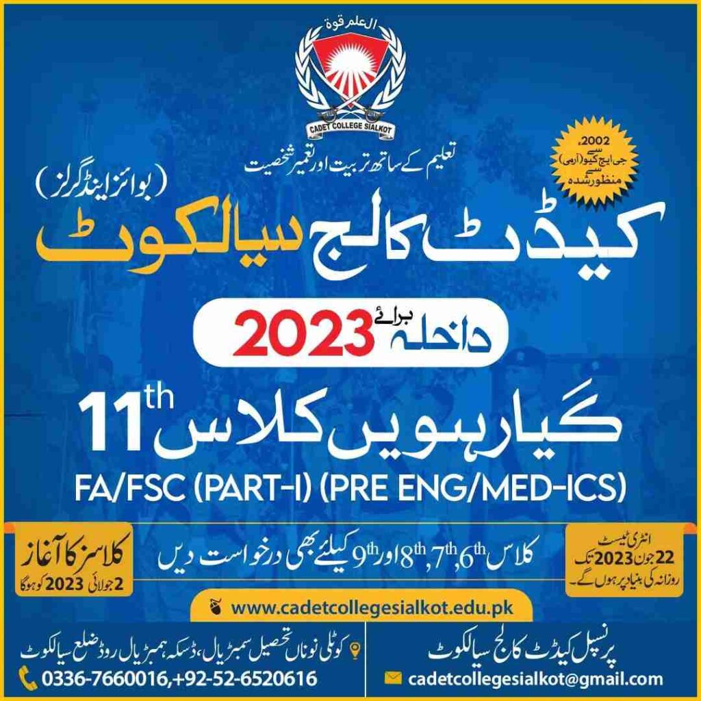 Cadet College Sialkot Admission