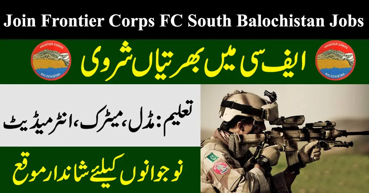 FC South Balochistan Jobs 2023 | Join Frontier Corps