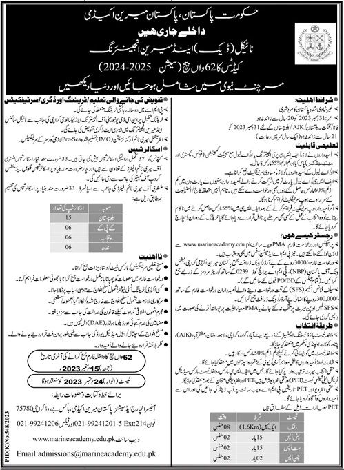 Join Merchant Navy Advertisement 2023