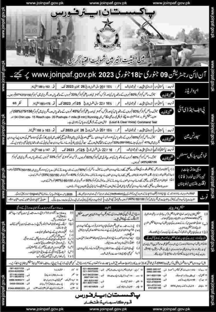 Join PAF as Airmen Advertisement 2023