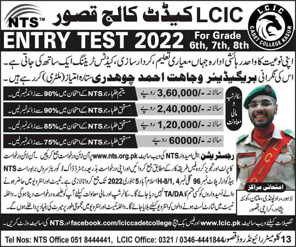 Cadet College Kasur Advertisement