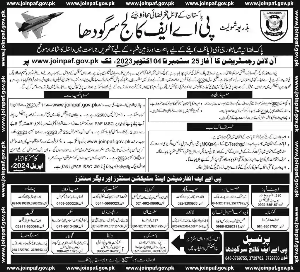 PAF College Sargodha Admission Advertisement