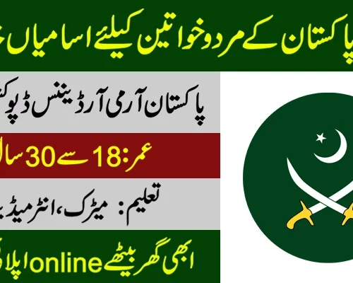 Pak Army Ordnance Depot Kashmore Jobs 2023