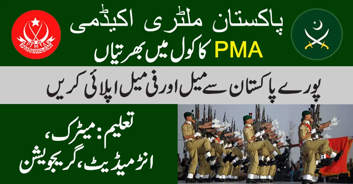 PMA Kakul Jobs 2023 | Pakistan Military Academy Abbottabad