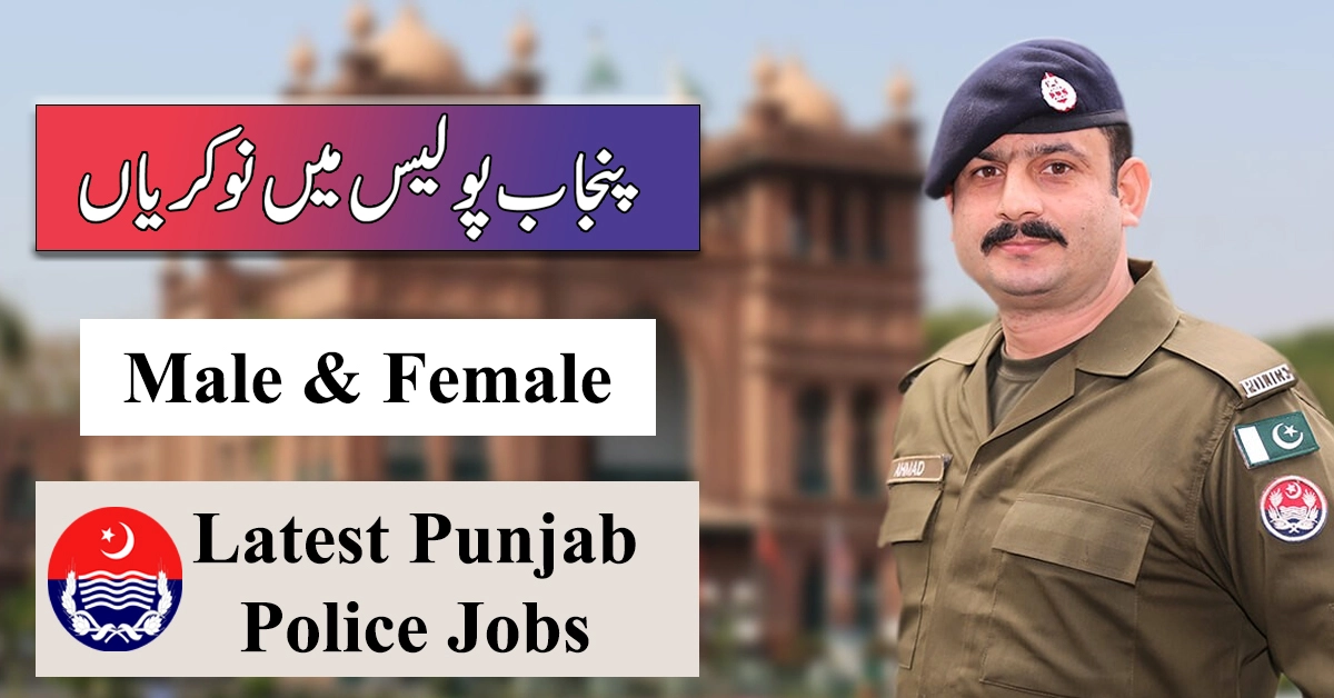 Join Punjab Police – Latest Punjab Police Jobs 2023