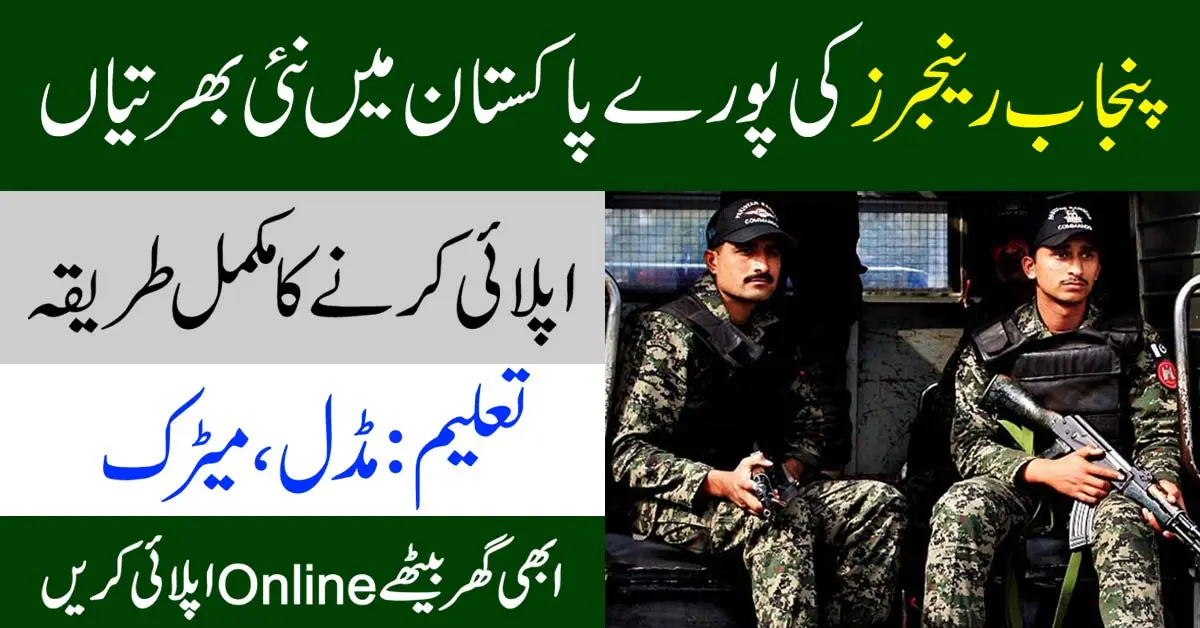 Punjab Rangers Jobs 2023 (Multiple Posts) – Apply Online