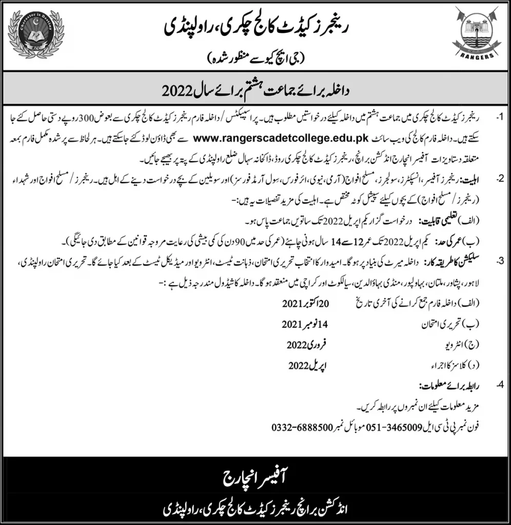 Ranger Cadet College Chakri Admission