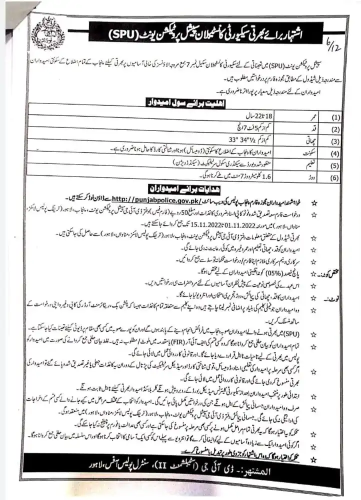SPU Job Advertisement  2022