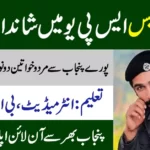 SPU Jobs Punjab