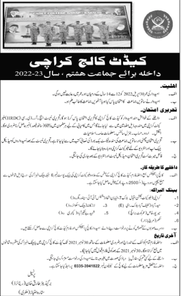 Cadet College Gadap Karachi Admissions 2022