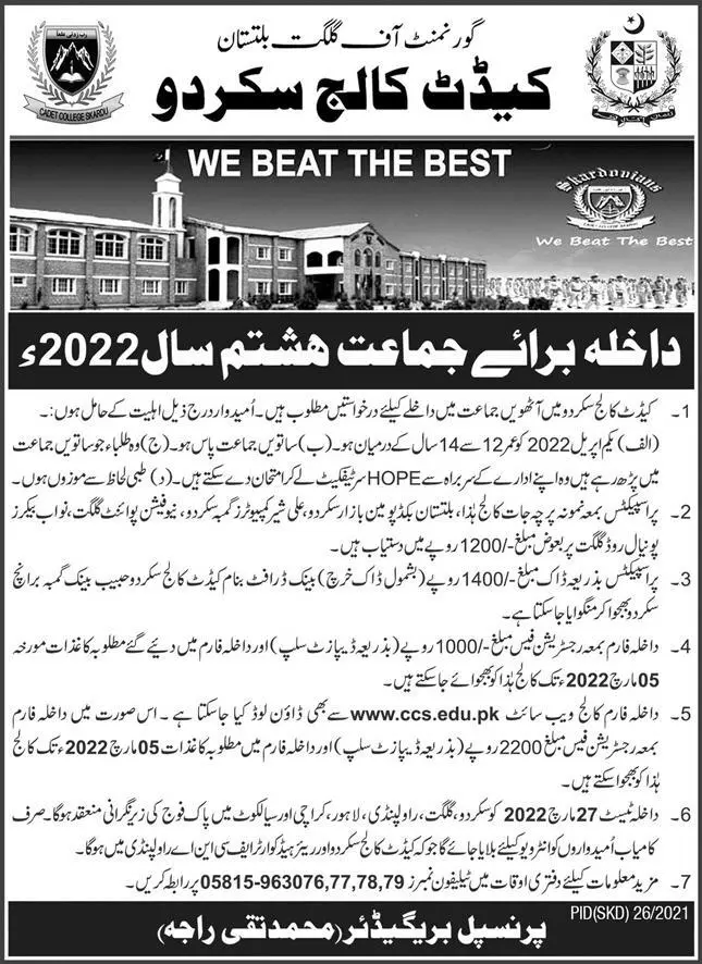 Cadet College Skardu Admission Advertisement